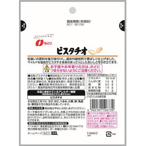 なとり ジョリーパック ピスタチオ 17g FCJ660V-イメージ2