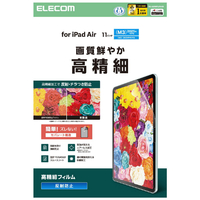 エレコム 11インチiPad Air(M3/M2)用フィルム 高精細 指紋防止 反射防止 TB-A25MFLFAHD