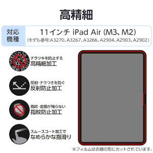 エレコム 11インチiPad Air(M3/M2)用フィルム 高精細 指紋防止 反射防止 TB-A25MFLFAHD-イメージ2