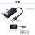 サンワサプライ USB3．2-LAN変換アダプタ ブラック USB-CVLAN1BKN-イメージ12
