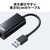 サンワサプライ USB3．2-LAN変換アダプタ ブラック USB-CVLAN1BKN-イメージ9