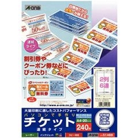 エーワン A4判 2列6連 チケット用紙(白無地) 20シート(240片)入り A-ONE.51469