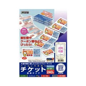 エーワン A-ONE.51469 A4判 2列6連 チケット用紙(白無地) 20