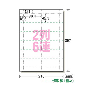 エーワン A4判 2列6連 チケット用紙(白無地) 20シート(240片)入り A-ONE.51469-イメージ2