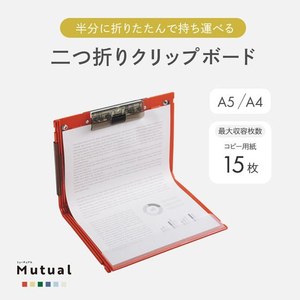 リヒトラブ 二つ折りクリップボード A5(A4・2ツ折) テラコッタオレンジ FCE591U-A2068-4-イメージ2