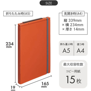 リヒトラブ 二つ折りクリップボード A5(A4・2ツ折) テラコッタオレンジ FCE591U-A2068-4-イメージ7