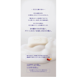 KAO 花王石鹸ホワイト アロマティック・ローズの香り 普通サイズ 6コ箱 FC620NN-イメージ2