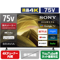 SONY 75V型4Kチューナー内蔵4K対応液晶テレビ BRAVIA KJ-75X81L