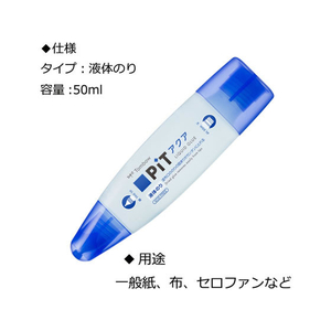 トンボ鉛筆 液体のり アクアピット 5本 FC05572-HCA-112-イメージ2