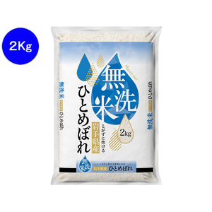 関庄糧穀 FC436TG 無洗米 岩手県産ひとめぼれ 2kg |エディオン