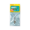 朝日電器（ＥＬＰＡ） ELPA 冷蔵庫庫内灯 クリア 15W F944124-G-15H(C)