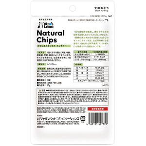 ジャパンペットコミュニケーションズ ナチュラルチップス カンガルー 20g FCE935K-NCD3-イメージ3