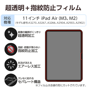 エレコム iPad Air(M3/M2)用フィルム 指紋防止 超透明 11インチ TB-A25MFLFANG-イメージ3