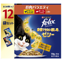 ネスレピュリナペットケア  フィリックスパウチ 我慢できない隠し味ゼリー お肉バラエティ 12袋入り ﾌｲﾘﾂｸｽPｶｸｼｾﾞﾘ-ｵﾆｸV50GX12