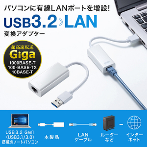 サンワサプライ USB3．2-LAN変換アダプタ ホワイト USB-CVLAN1WN-イメージ5