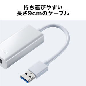 サンワサプライ USB3．2-LAN変換アダプタ ホワイト USB-CVLAN1WN-イメージ9