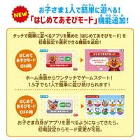 BANDAI|アンパンマン知育パッド|HARDOFFオフモール（オフモ）|2030790000101720