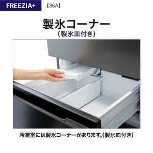 AQUA 【右開き】362L 4ドア冷蔵庫 ブライトダークシルバー AQR-36A(DS)-イメージ8