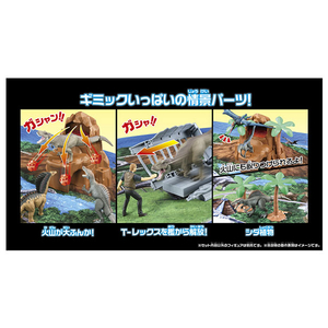 タカラトミー 【特典付き】 アニア ジュラシック・ワールド おおきな恐竜王国マップ ｱﾆｱJWｵｵｷﾅｷﾖｳﾘﾕｳｵｳｺｸﾏﾂﾌﾟ-イメージ5