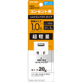 トップランド コンセント用USBアダプタ 1A CHAC1A-WT