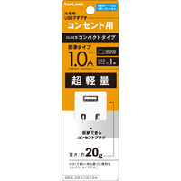 トップランド コンセント用USBアダプタ 1A CHAC1A-WT