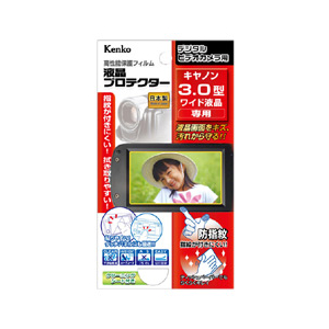 ケンコー ビデオカメラ用液晶プロテクター(キヤノン3．0型ワイド液晶用) EPVCA30WAFP-イメージ1