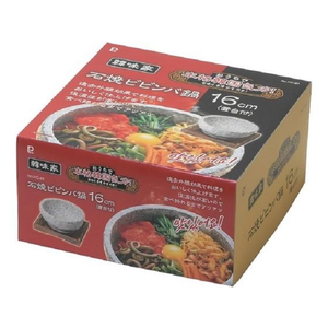 パール金属 韓味家 石焼ビビンバ鍋16cm(置台付) FC976NP-HC-0081-イメージ2