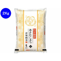 関庄糧穀 令和7年産 岩手県産あきたこまち 2kg FC437TG