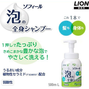 エスコ 500mL シャンプー(全身用) FCJ593M-EA922KR-13-イメージ3