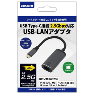 アイネックス USB Type-C接続 2．5Gbps対応 USB-LANアダプタ ADV-134-イメージ5