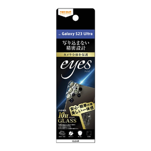 レイアウト Galaxy S23 Ultra用ガラスフィルム カメラ 10H eyes クリア RT-GS23UFG/CAC-イメージ1