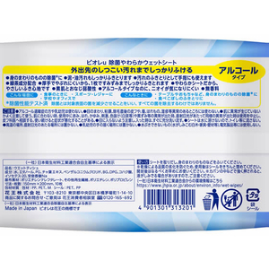 KAO ビオレu 除菌やわらかウェットシート アルコールタイプ 10枚 F135847-イメージ2