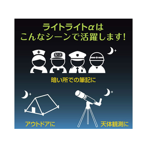 ゼブラ ライト付き油性ボールペン ライトライトα 0.7mm レッド FC91199-P-BA96-R-イメージ4