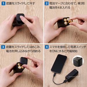 エレコム 乾電池式モバイルバッテリー(C×1+A×1/A-Cケーブル付属) ブラック DE-KD06BK-イメージ4