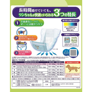 ユニ・チャーム マナーウェア 長時間快適オムツ 男の子 SSS 48枚 FC281YP-イメージ2
