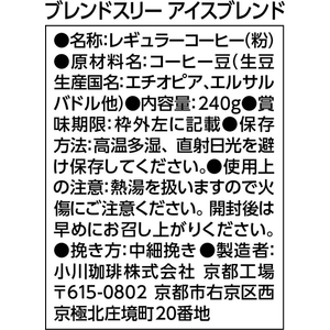 京都西京極 小川珈琲店 小川珈琲/ブレンド3 アイスブレンド 粉 240g FCJ748E-イメージ2