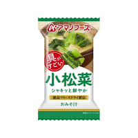 アマノフーズ 具がすごい おみそ汁 小松菜 フリーズドライ FCK683B