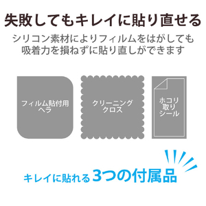 エレコム 7inchタブレット用液晶保護フィルム 指紋防止 反射防止 TB-070FLF-イメージ8