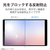 エレコム 7inchタブレット用液晶保護フィルム 指紋防止 反射防止 TB-070FLF-イメージ4