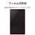 エレコム 7inchタブレット用液晶保護フィルム 指紋防止 反射防止 TB-070FLF-イメージ9