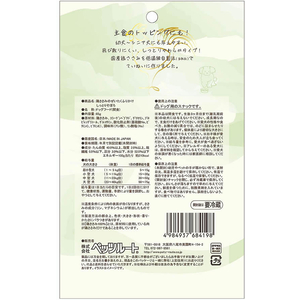 ペッツルート 鶏ささみぜいたくふりかけ しっとりそぼろ65g FCU9339-イメージ3