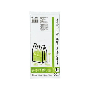 ケミカルジャパン 乳白手さげポリ袋 L 20枚 FC381RK-WH-L-イメージ1