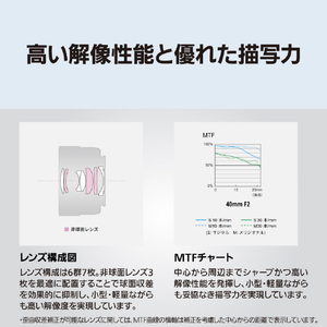 パナソニック デジタル一眼カメラ用交換レンズ LUMIX  Sシリーズレンズ シルバー S-S40-S-イメージ8