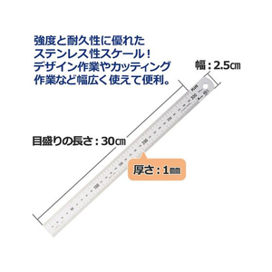 プラス 定規 ステンレス直尺 30cm 1mm厚 シルバー FCP3026-47742-イメージ3