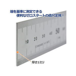 プラス 定規 ステンレス直尺 30cm 1mm厚 シルバー FCP3026-47742-イメージ5