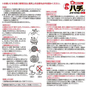 金鳥 家のまわりにハチ・アブよせつけない線香 10巻 FC595RA-イメージ4