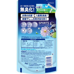 Ｐ＆Ｇ レノア超消臭抗菌 SPORTS フレッシュシトラス 詰替 330mL FCJ299F-イメージ2