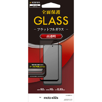 ラスタバナナ moto e32s用ガラスフィルム 全面保護 2．5D 高光沢 ブラック FG3651MOTOE32