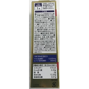 井藤漢方製薬 マカ6600極感MEGA MAX 50mL FCD907H-イメージ3
