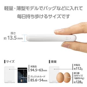 エレコム 薄型コンパクトモバイルバッテリー(5000mAh/3A/C×1+A×1) ホワイト DE-C45-5000WH-イメージ3